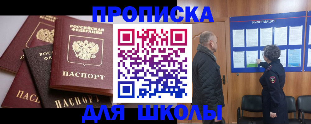 временная регистрация в квартире в Сальске